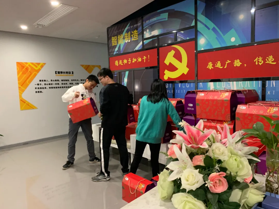 月滿中秋、歡度國慶 ——康通電子情系員工發(fā)放福利